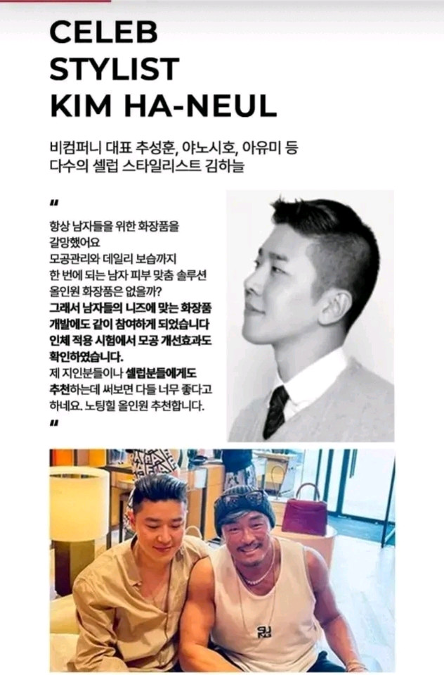 노팅힐 남성 올인원 에센스 2종한세트 이미지