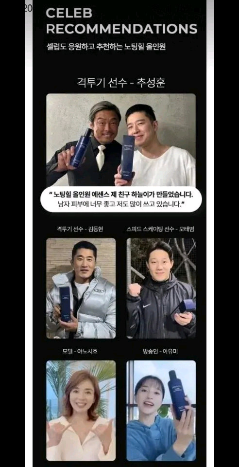 노팅힐 남성 올인원 에센스 2종한세트 이미지