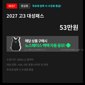 2027 대성패스 완전양도 이미지