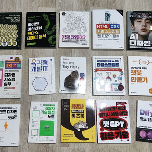 머신러닝, 딥러닝, 빅데이터, 파이썬, 오라클,피그마,AI,디자인,챗봇,dify,자바스크립트,타입스크립트,HTML 이미지