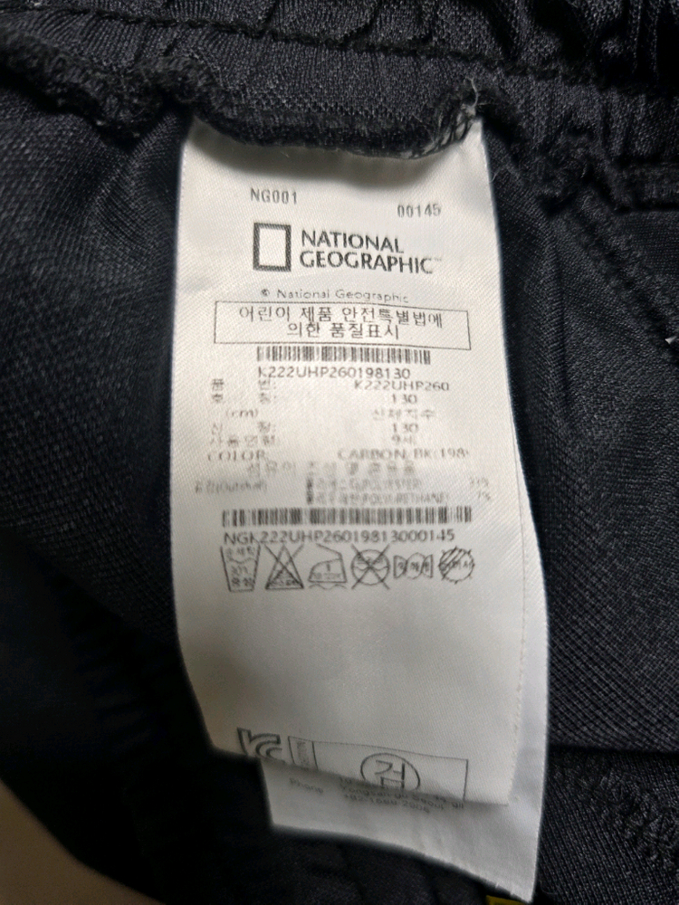 내셔널지오그래픽 키즈 7부 팬츠 130사이즈 블랙 이미지