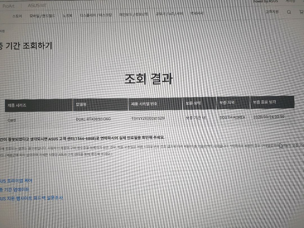 택포) 무전원 Asus Rtx3050 듀얼팬 무상남은 그래픽카드 이미지