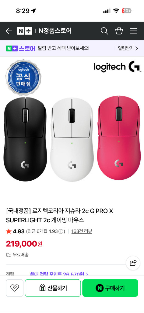 지슈라2c 급처합니다 이미지