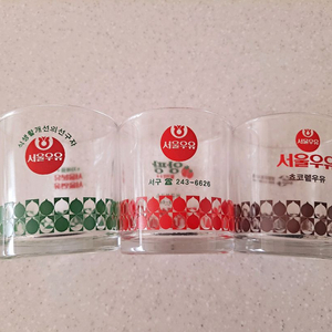 서울우유 빈티지 레트로 유리컵 유리잔 이미지