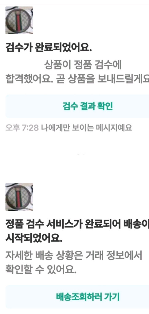 (미사용)구찌 오피디아 크로스백/탬버린백 새상품급 정품(감정서O)프라다루이비통디올고야드샤넬셀린느보테가생로랑발렌시아가 이미지