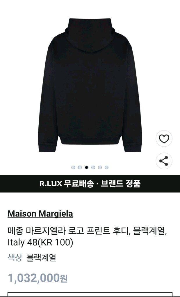정품.메종마르지엘라 후드티 이미지