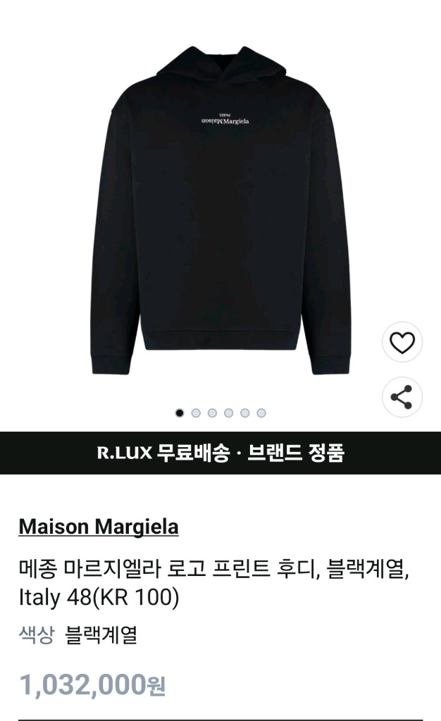 정품.메종마르지엘라 후드티 이미지