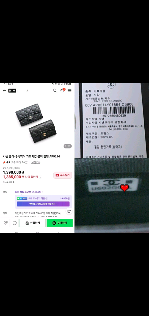 샤넬 캐비어 클똑 카드지갑/지갑 정품S급(보증서O)구찌프라다루이비통디올고야드샤넬셀린느보테가생로랑발렌시아가버버리가방 이미지