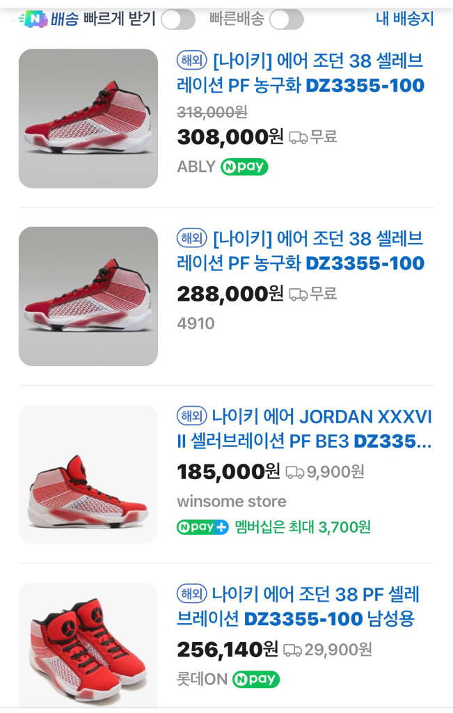 나이키 에어 조던 38 PF 농구화 레드 270 이미지