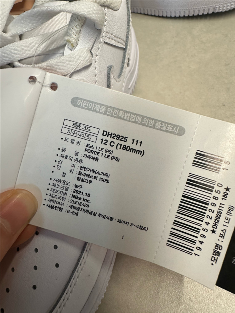 나이키 에어포스1 (180mm) 화이트 주니어,키즈운동화 새상품 이미지