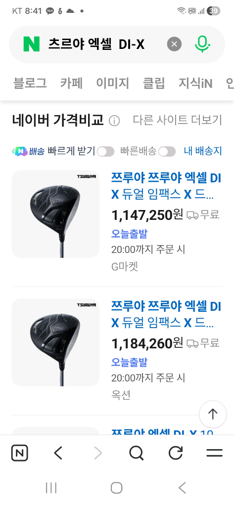 츠르야엑셀 DI-X 드라이브 9.5도 5S 이미지