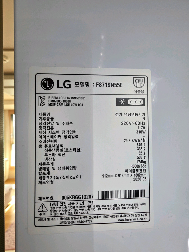 LG 냉장고 4도어 이미지