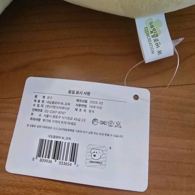 (새상품) 행운의 네잎클로버 쿠션 인형 이미지