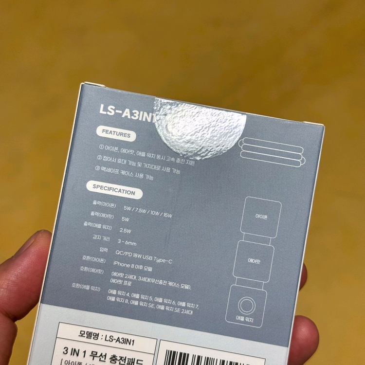 랜스타 맥세이프 무선충전기 3in1 여행용 무선 충전 패드 LS-A3IN1 미개봉 새상품 판매합니다. 이미지