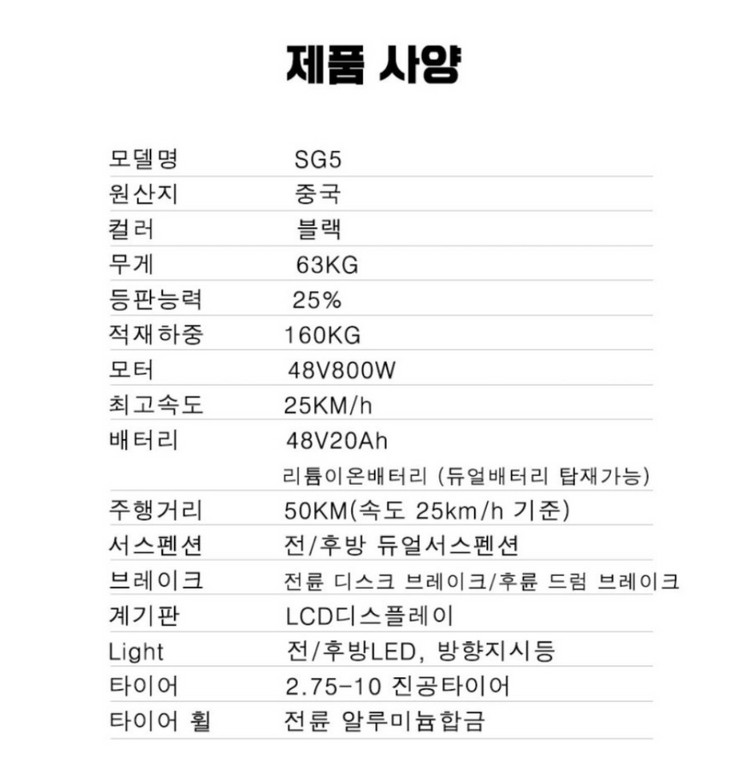 스쿠존 SG5 전기 스쿠터 3,800km 주행 이미지