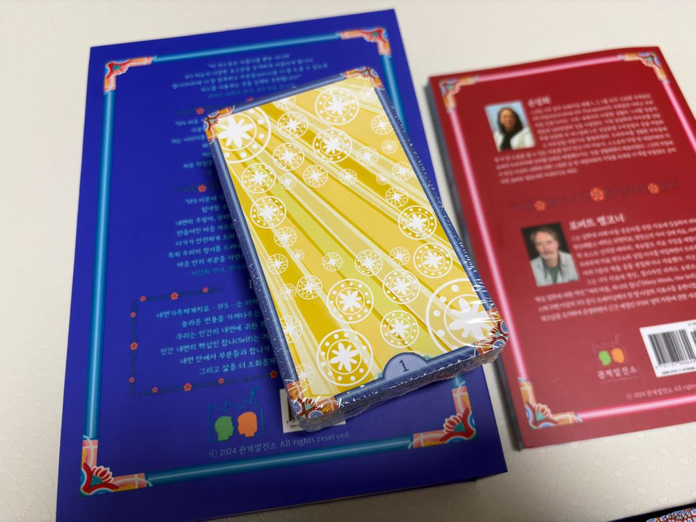 텀블벅 후원 IFS 마음 카드 이미지