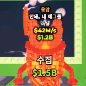 브레인롯즈 훔치기 브훔 부활절한정 라바 노마이 에그 42m 판매 이미지