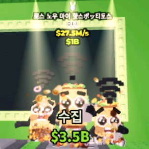 브레인롯즈 훔치기 브훔 한정특성 27.5m 로스노마이 이미지