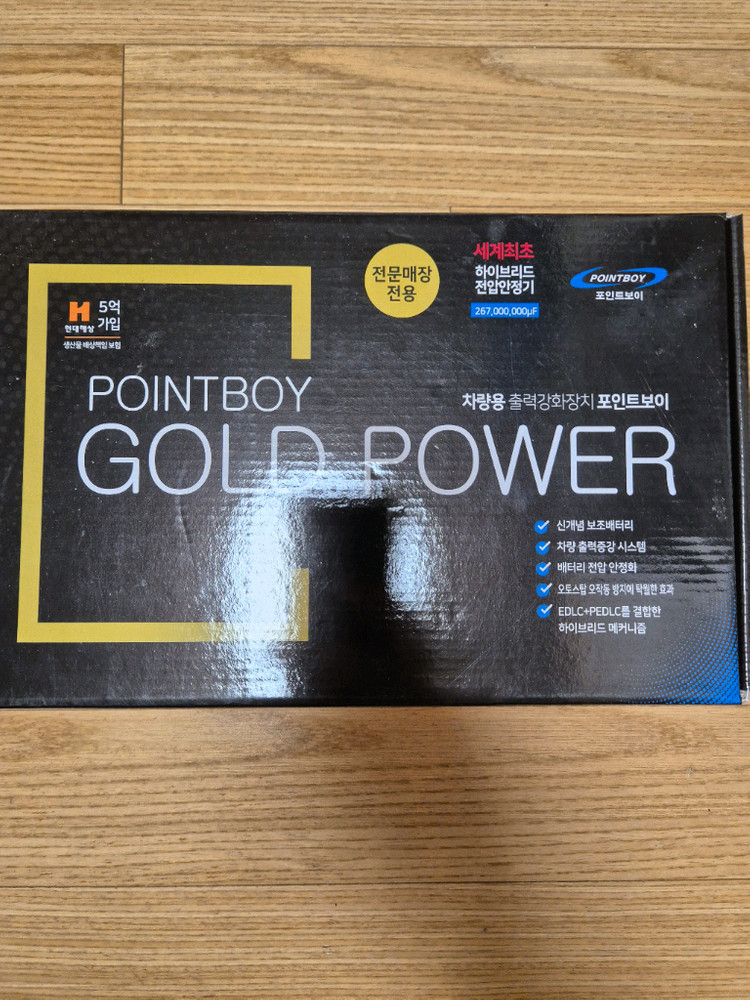 골드파워 패키지 이미지