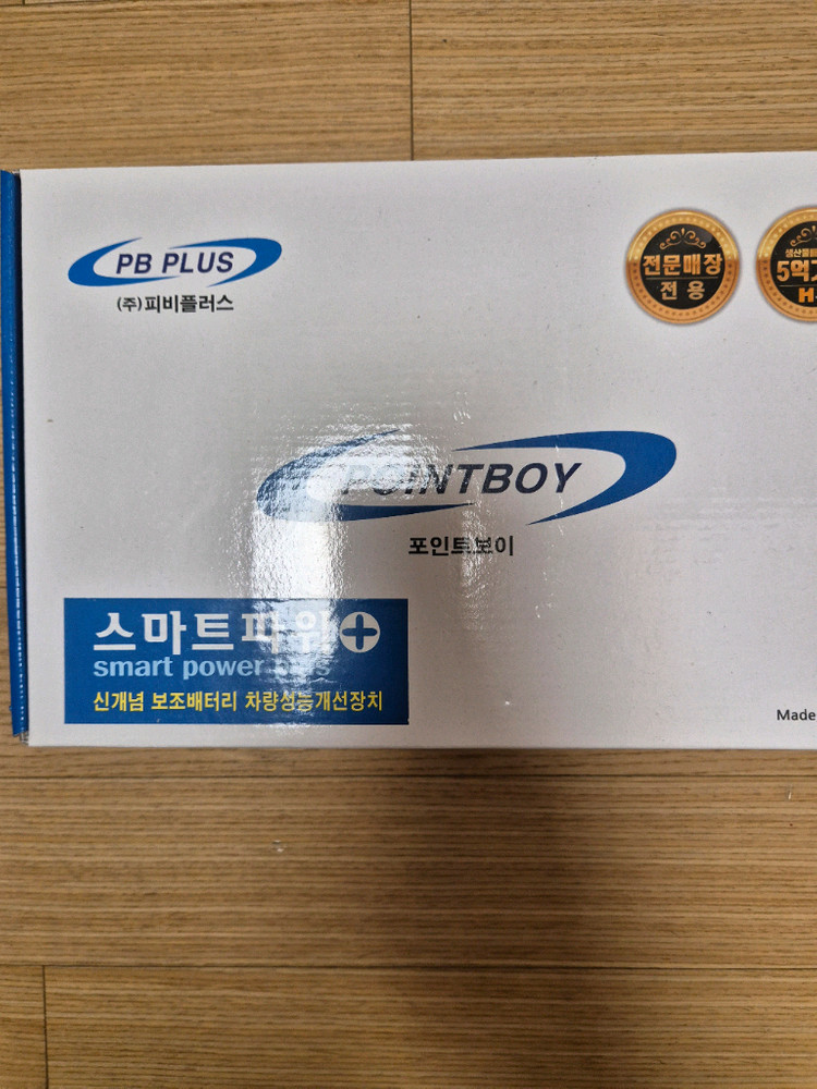 골드파워 패키지 이미지