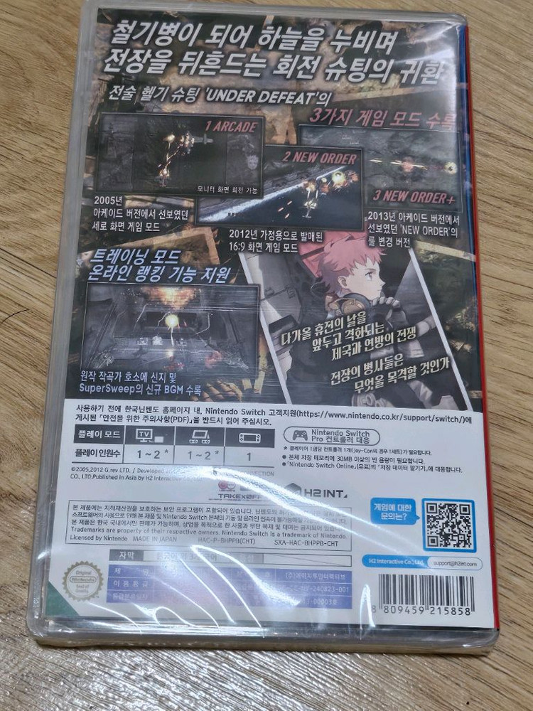 닌텐도 스위치 언더 디피트, 오퍼레이션 나이트 스트라이커즈 새제품 이미지