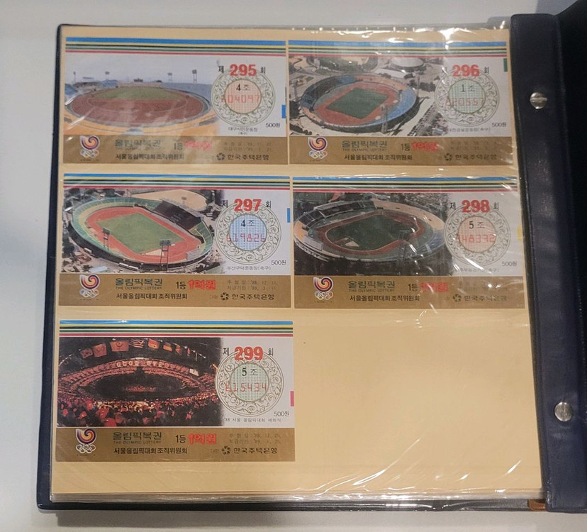 88 서울 올림픽 복권 전회차 팔아요 이미지