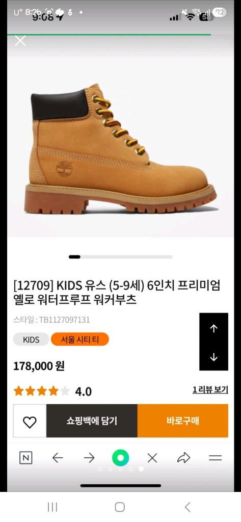 팀버랜드 12709 워커 215 이미지