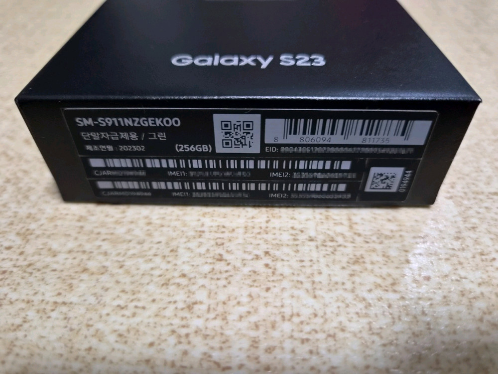 (서울 직거래) 삼성전자 갤럭시S23 256G 자급제 공기기 (박스풀셋) 이미지