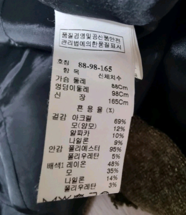 정품 여성 타임(TIME)트위드 자켓 77-88 이미지