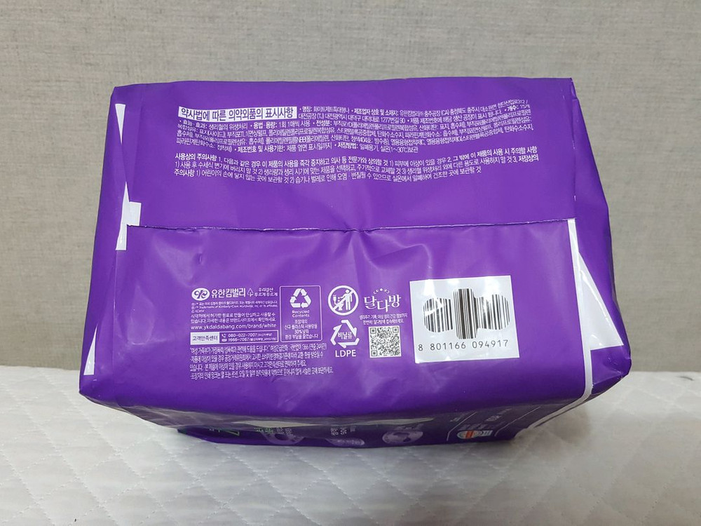 화이트 제로필 날개형 생리대 특대형33cm 15개입(28년까지) 이미지