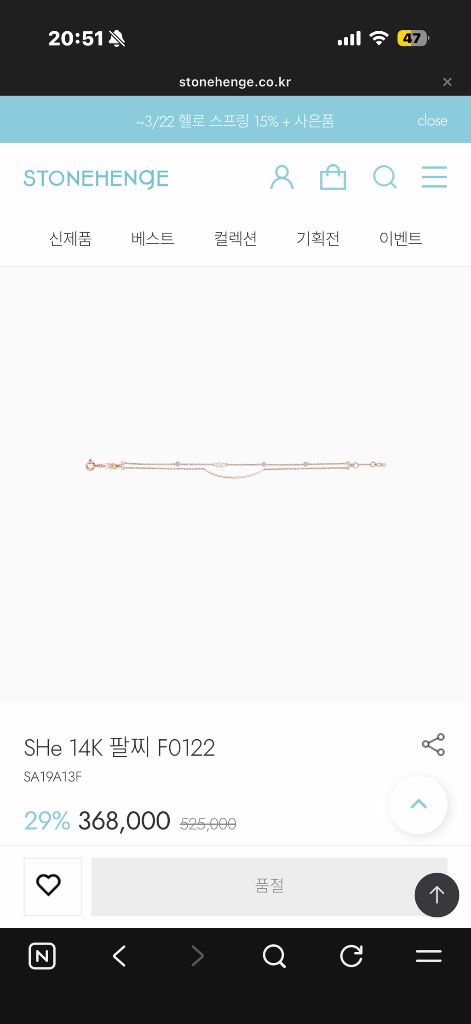 스톤헨지 SHe 14K 팔찌 F0122(로즈골드) 이미지