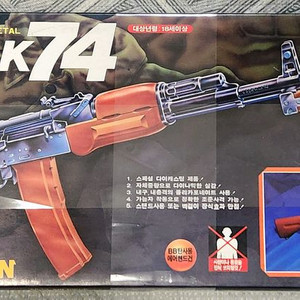 (올드건) 3/5스케일 동산모형 AK74 팝니다. 이미지