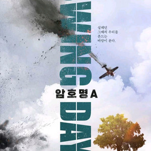 뮤지컬 스윙데이즈 서울공연 vip석 판매 이미지