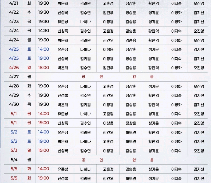 뮤지컬 스윙데이즈 서울공연 vip석 판매 이미지