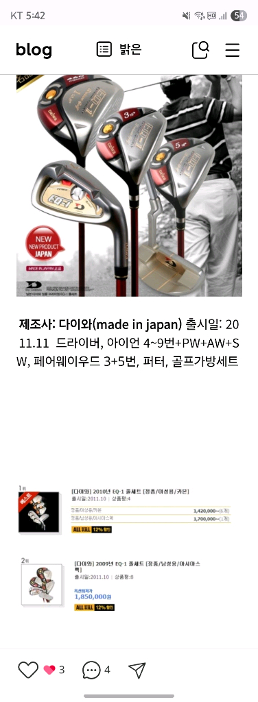 남자 일본 다이와 정품 입문용 골프채 풀세트 이미지