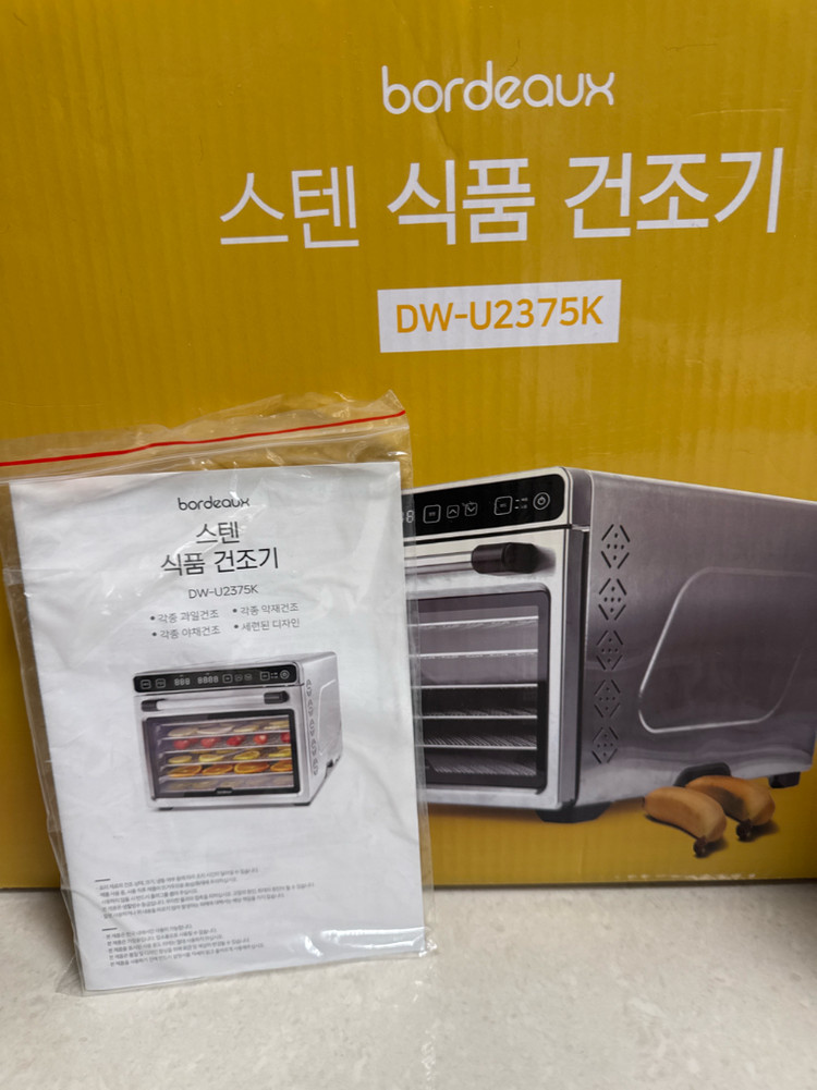 보르도 DW-U2375K 7단 식품건조기 이미지