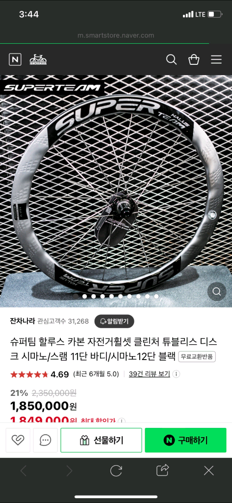 리파인드6 di2 105 풀셋 S사이즈 이미지
