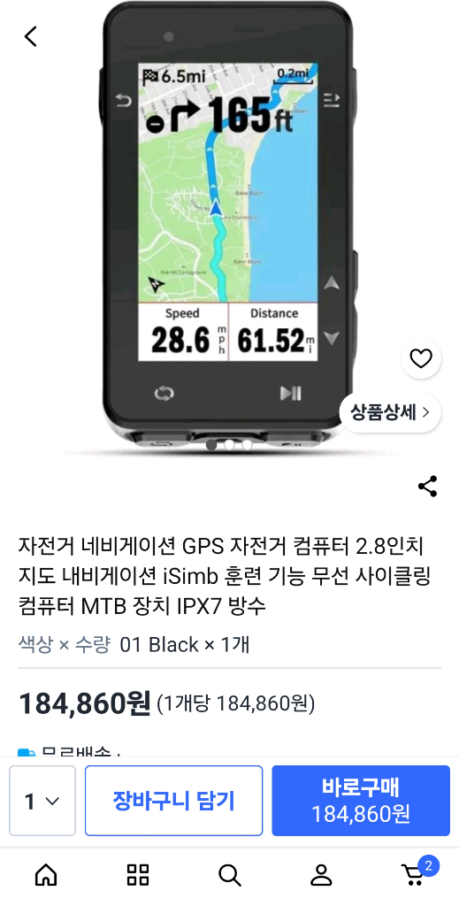 리파인드6 di2 105 풀셋 S사이즈 이미지