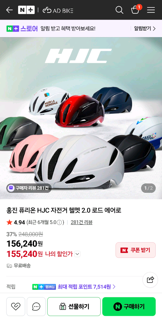 리파인드6 di2 105 풀셋 S사이즈 이미지