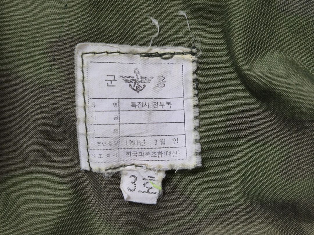 육군 구형 90s 독사복 독사무늬 후기형 전투복 바지 팬츠 하의 (L) 이미지