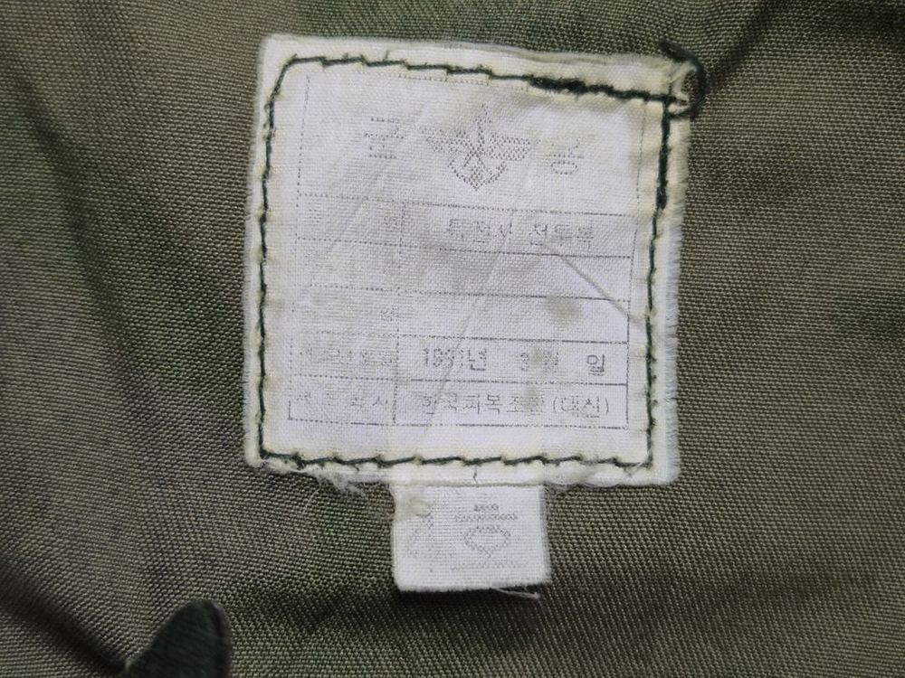 육군 구형 90s 독사복 독시무늬 후기형 전투복 바지 팬츠 하의 (S) 이미지