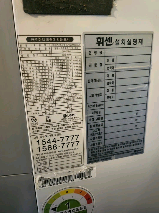 LG 휘센 스마트 인버터 냉난방 에어컨 이미지