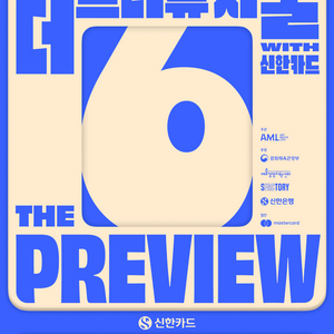 더프리뷰서울 2026 팝니다 - 최저가 이미지