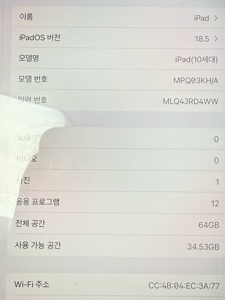 급처) 아이패드 10세대 와이파이 실버 이미지