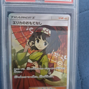 포켓몬카드 일본판 민화의 대접SR PSA10 판매 이미지