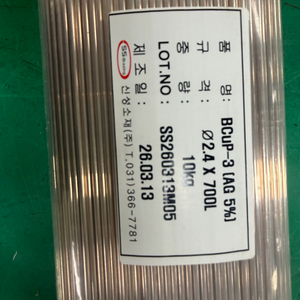 BCUP-3 용접봉 10kg 이미지