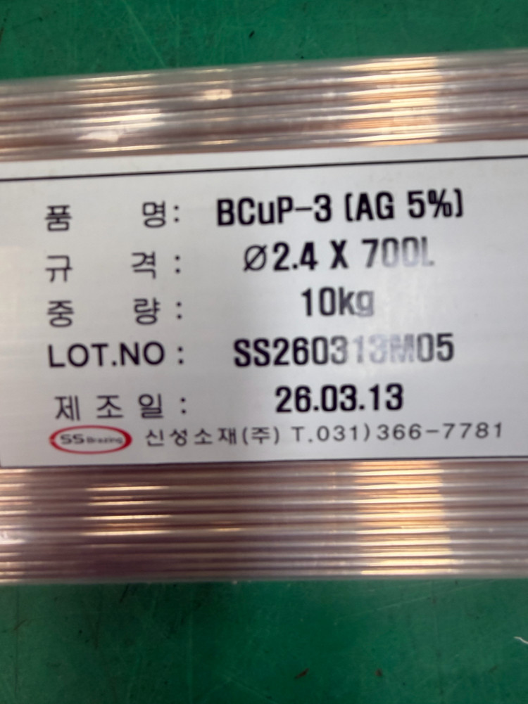 BCUP-3 용접봉 10kg 이미지
