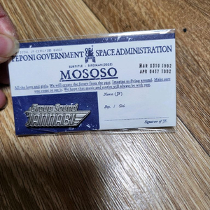 잔나비 굿즈 세트 이미지