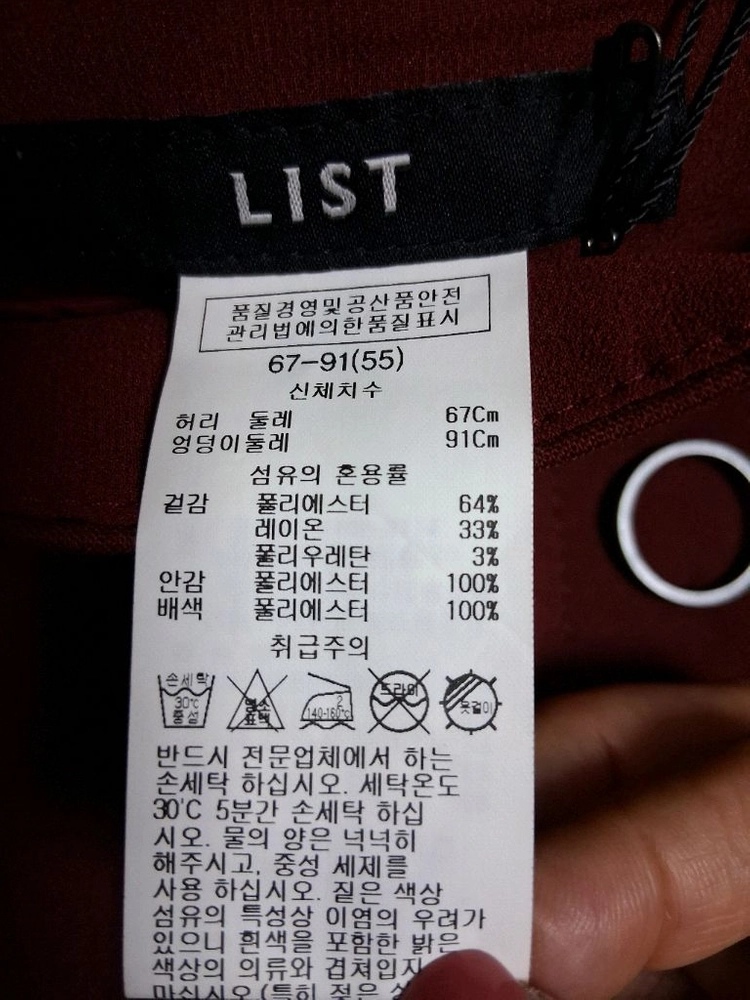 여성 리스트List 옆트임스커트55 새상품 이미지