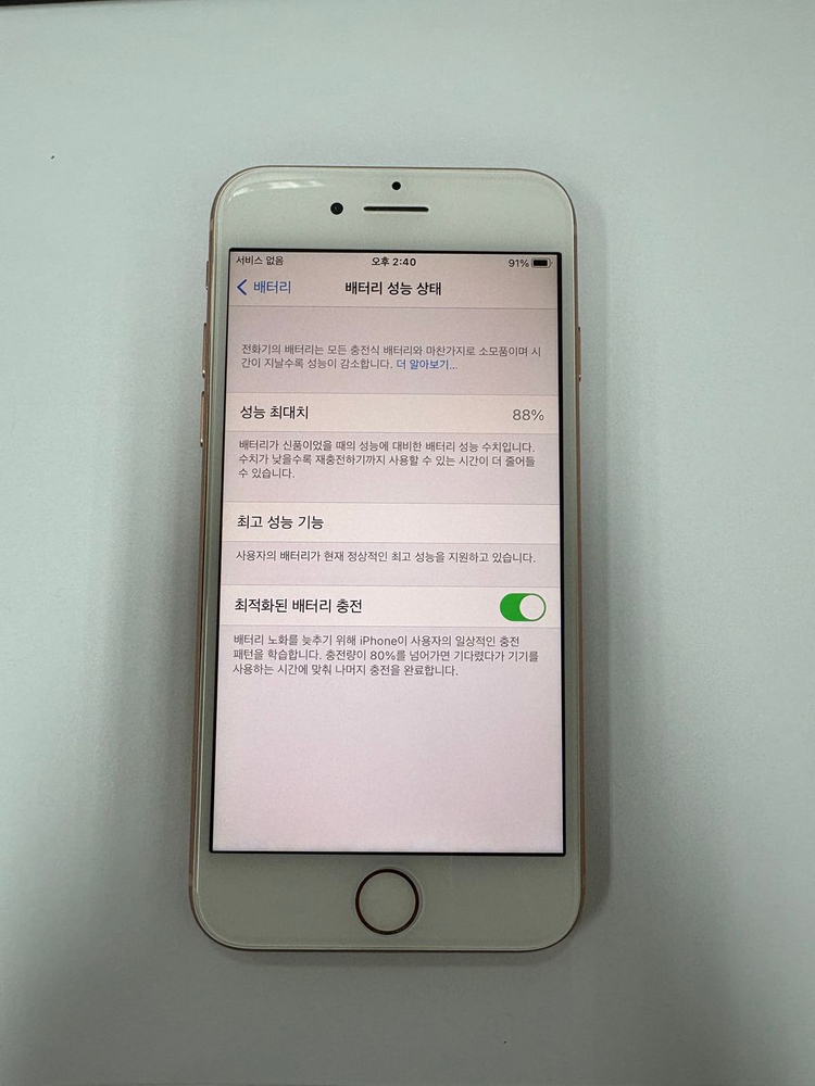 아이폰8 64GB 골드 중고폰 배터리88% 레트로감성 카메라폰 인스타 사진폰 509715 이미지